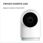Aqara Camera Hub G2H Pro: Model No: CH-C01; SKU: AC009GLW01 - Image 7